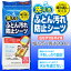 【新商品】洗えるふとん汚れ防止シーツ セミダブル