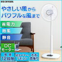 【即納】静音タイプ リモコン付き扇風機 DCモーター式 ハイポジションタイプ LFD-304H 送料無料 アイリスオーヤマ DCモーター 夏 高さ調節 リモコン ファン 7枚羽根 30cm タイマー付き 首振り機能付き おしゃれ リビング