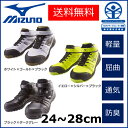 【ポイント10倍】【送料無料】ミズノ(MIZUNO) 安全靴 ミッドカットタイプ C1GA160201ALMIGHTY ワーキングシューズ 靴 スニーカー ワークシューズ 作業靴 レディース ミズノ ローカット 防臭 軽量 履き易い 通気性 夏 屈曲 軽い JSAA規格 24.5?28.0cm(EEE)【D】【B】