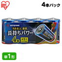アルカリ乾電池 BIGCAPA PRIME 単1形 4本パック LR20BP/4P アイリスオーヤマ cpir