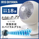 【あす楽対応】サーキュレーター 18畳 ボール型左右首振り ホワイト PCF-SC15送料無料