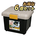 【6個セット】 収納ボックス 屋外収納 RVBOX 400 ...