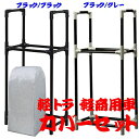 タイヤラックカバー付き(軽トラック・軽商用車用)KTL-450Cサイズ(cm)幅45×奥行30×高さ108【アイリスオーヤマ】【作業用品/現場/自動車/カー/タイヤ交換 タイヤ収納 スタットレスタイヤの保管】10P10Jan15