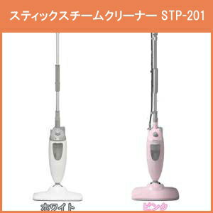 アイリスオーヤマスティックスチームクリーナーSTP-201ホワイト・ピンク
