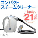 【WEB限定】アイリスオーヤマ コンパクトスチーム