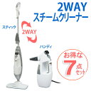 【WEB限定】アイリスオーヤマ 2WAYスチームク