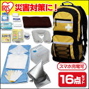避難リュックセット HRS-16[防災グッズ/非常用/アイリ...