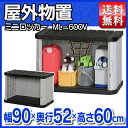 【物置】ミニロッカー ML-600V ブラック/グレー【ロッカー/収納庫/ゴミ箱/ごみ箱/物置き/小型/ベランダ/玄関/屋外/庭/おしゃれ/アイリスオーヤマ】 P19Jul15
