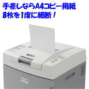 【送料無料】最大280枚を自動細断！オートフィードシュレッダー　AFS280C-H AFS280CH AFS-280C-H　グレー　シュレッダーアイリス[オフィ... ランキングお取り寄せ