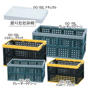 おりたたみコンテナ　OC-70L　2カラー　コンテナボックス　小物収納　【アイリスオーヤマ】【マラソン201207_生活】【RCPmara1207】