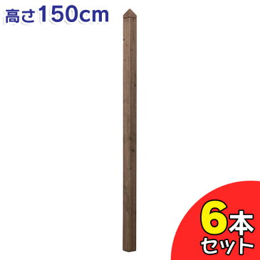 【送料無料】【6本セット】ラティス用柱 ACQブラウン 60角×150cm LPB-0360【D】タカショー【ラティス 柱 ラティスポスト 固定 取付 取り付け 設置 仕切り フェンス ガーデニング 園芸 日よけ エクステリア DIY】 P19Jul15