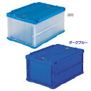 【TRUSCO】薄型折りたたみコンテナ 40L(ロック蓋付) TRC40B TR-C40Bダークブルー・透明【TC】【TN】コンテナボックス 折りたたみ フタ付 蓋付き トラスコ中山