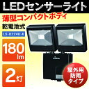【送料無料】LEDセンサーライト 電池式 2灯 LS-B224D-K【OHM】【D】【オーム電機】センサーライト 屋外 led 電池 門灯 玄関灯 防犯 ガレージ 電池式 防水 防雨 P01Jul16