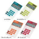 【電卓 かわいい】手帳型電卓【おしゃれ】カシオ SL-300B-BU-N・レイクブルー・フレッシュオレンジ・ルージュピンク・シトラスグリーン【D】【HD】 P01Jul16