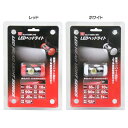 LEDヘッドライト SLH-65BKライト LED 灯り 軽量 コンパクト ライト灯り ライト軽量 LED灯り 灯りライト 軽量ライト 灯りLED SK11 レッド・ホワイト【D】