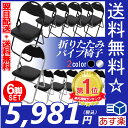 【即納】6脚セット 折りたたみ椅子 パイプ椅子 折りたたみ あす楽 パイプイス イス チェア 折り畳み 軽量 会議 ミーティング イス折り畳み イス会議 オフィスチェア オフィス用椅子 折り畳みイス 会議イス 折り畳みチェア シルバー・ブラック オフィス【D】