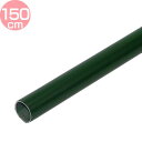 イレクターパイプ AAS S ガーデニンググリーン H-1500パイプ イレクター ジョイント DIY 矢崎化工 【D】