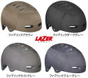 在庫処分 送料込み LAZER ヘルメット Armor DLX 【送料無料】(沖縄・離島を除く)