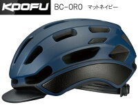 OGK Kabuto KOOFU コーフー BC-Oro マットネイビー 自転車 ヘルメット 【送料無料】（沖縄・北海道・離島は追加送料かかります）の画像