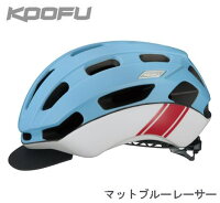 OGK Kabuto KOOFU BC-GLOSBE-2 【マットブルーレーサー】 【送料無料】（沖縄・北海道・離島は追加送料かかります）自転車 ヘルメットの画像