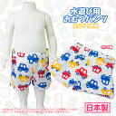 【メール便限定送料無料/着後レビューご記入で】【水遊び用 おむつパンツ BABY SWIM】ベビー 水遊びパンツ 水着 水遊び オムツ 女の子 男の子 UVカット おむつパンツ ベビースイム スイミング 【HLS_DU】【marathon0802_500】