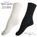 スクールソックス ショート丈 クルーソックス ジュニア 靴下...