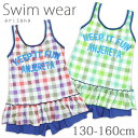 【メール便可】 水着 セパレート2点セット キッズ水着 ジュ...