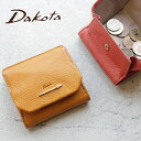 【メッセージカード・ラッピング無料】【選べるノベルティ大好評】ミニ財布 Dakota ダコタ ペルラ ボックス型小銭入れ コンパクト財布 0030050【店頭受取対応商品】
