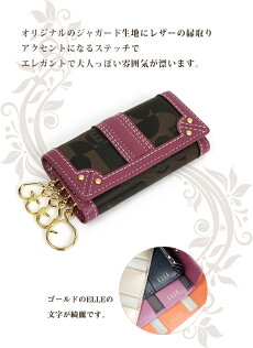 ELLEPARISエルパリスシェリールIIキーケース5435613