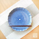 【有田焼】青海波 8寸皿(径24cm) 【あす楽対応】 【平日14時までのご注文で翌日配送 ※日・祝は12時まで】 【ギフト対応可能】