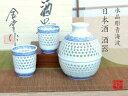 【有田焼・波佐見焼】水晶彫青海波 半酒器【あす楽対応商品】(...