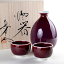 徳利 ぐい呑み セット 木箱入り 有田焼 陶磁器 日本製 贈答品 辰砂 半酒器セット 馬場真右エ門窯 22,000円