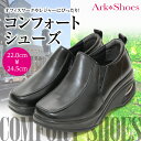【21%0FF】楽ちん エアクッションコンフォートシューズ サイドゴア ウェッジソール 厚底 足長 オフィス 黒 痛くない 滑りにくい 外回り 営業 仕事用 ウォーキング レジャー Ark-Shoes アークシューズ