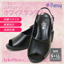 Pansy コンフォートオフィスサンダル 美脚 足長 前あき サンダル ミュール オフィス 厚底 仕事 黒 仕事用 業務用 事務用 仕事向け ビジネスサンダル スーツ スーツにあう OL S M L LL Ark-Shoes アークシューズ