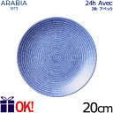 ArA 24h AxbN v[g20cm u[ ARABIA 24h Avec