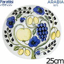 アラビア パラティッシ イエロー オーバルプレート25cm カラー ARABIA Paratiisi 【ギフト包装不可】