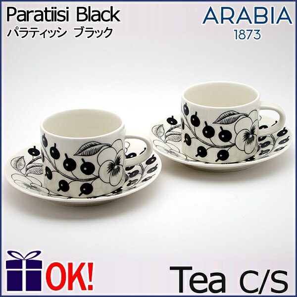アラビア ARABIA Paratiisi パラティッシ ブラック ティーカップ＆ソーサー ペアセット　　アラビア パラティッシ ブラック　