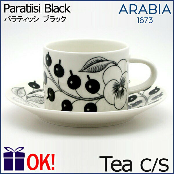 アラビア パラティッシ ブラック ティーカップ＆ソーサー...:ark-shop:10000232