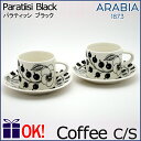 アラビア ARABIA Paratiisi パラティッシ ブラック コーヒーカップ＆ソーサー ペアセット