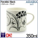 アラビア ARABIA Paratiisi パラティッシ ブラック マグカップ☆