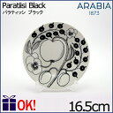 アラビア ARABIA Paratiisi パラテ