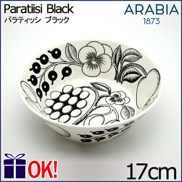 ArA peBbV ubN X[v{E 17cm ARABIA Paratiisi Black