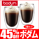 ボダム bodum PAVINA パヴィーナ ダブルウォールグラス　350ml (2個セット) 4559-10ボダムbodum 贈り物に最適♪