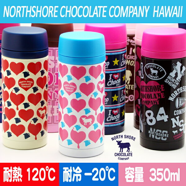 NSCC ノースショアチョコレートカンパニー ステンレスボトル 350ml☆保冷・保温どちらもOK