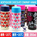 NSCC ノースショアチョコレートカンパニー ステンレスボトル 350ml