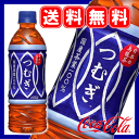 【北海道から九州まで送料無料】 コカ・コーラ つむぎ 500ml × 48本 (24本×2ケース) ウーロン茶 烏龍茶 国産茶葉 コカコーラ 【初回取引代引不可】【沖縄県・各地離島は送料648円】【納品書領収書同梱不可】【ヤマト運輸】【送料無料】