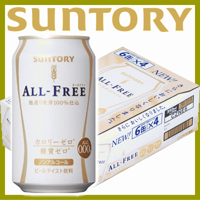 【2ケースまで送料同じ】サントリー ノンアルコールビール オールフリー 350ml缶 ×2…...:ark-shop:10017105