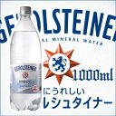 【送料無料 南東北〜東海限定】ポッカサッポロ ゲロルシュタイ...