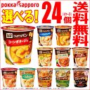【北海道から九州まで送料無料】選べる24個セット じっくりコトコトシリーズ コーンポタージュ/クラムチャウダー/完熟かぼちゃポタージュなど ポッカサッポロ カップスープ インスタントスープ 【沖縄県・各地離島への送料は実費請求】【初回取引代引不可】【同梱不可】