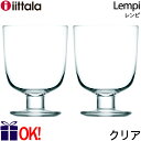 イッタラ iittala レンピ lempi グラス 350ml クリア ペア重ねられるお洒落なワイングラス